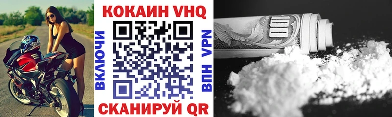 как найти закладки  Зеленоградск  Кокаин VHQ 