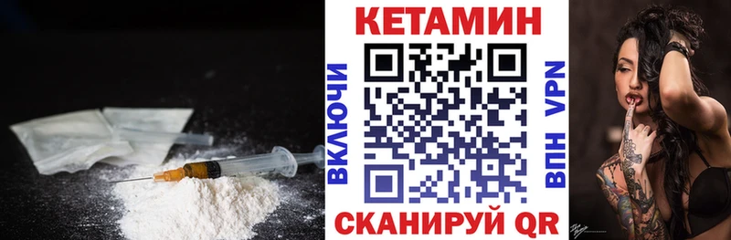 купить закладку  Зеленоградск  Кетамин ketamine 