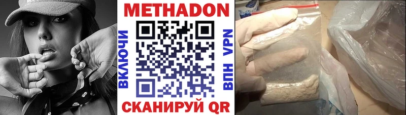купить закладку  Зеленоградск  МЕТАДОН мёд 