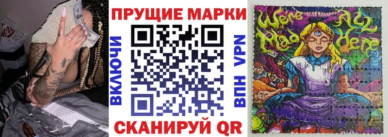 Наркотические марки 1500мкг  цены   Зеленоградск 